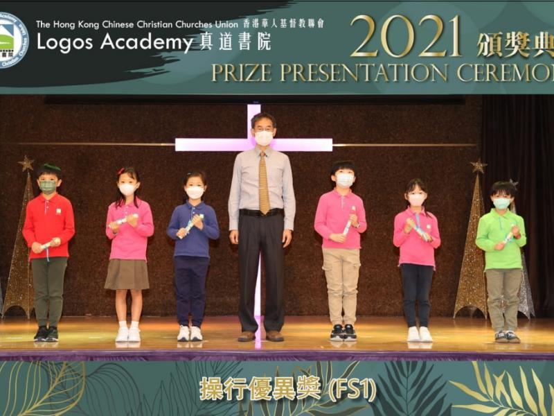 Prize Presentation Ceremony (Primary Division)