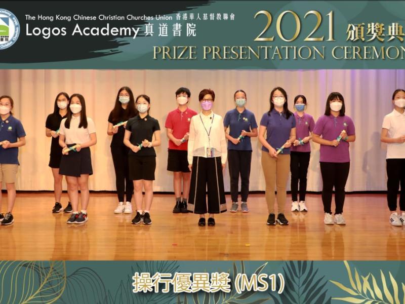 Prize Presentation Ceremony (Senior Secondary)