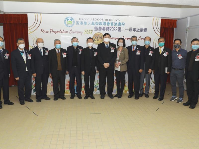 2022-12-03 Prize Presentation Ceremony 2022 cum 20th Anniversary Launching Ceremony (Primary Division)