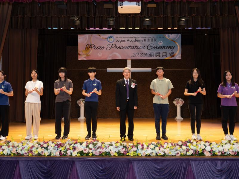 Prize Presentation Ceremony 2023 - Secondary Division