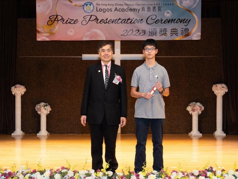 Prize Presentation Ceremony 2023 - Secondary Division