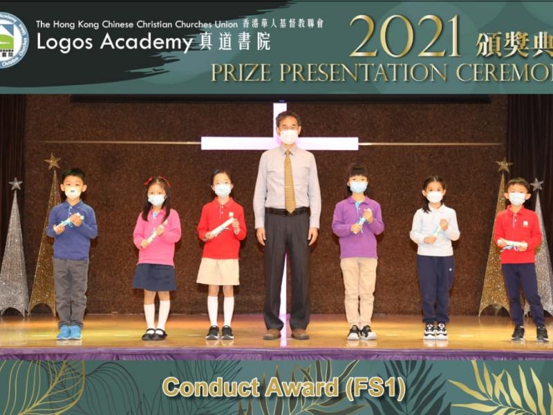 2021-12-03 Prize Presentation Ceremony (Primary Division)2