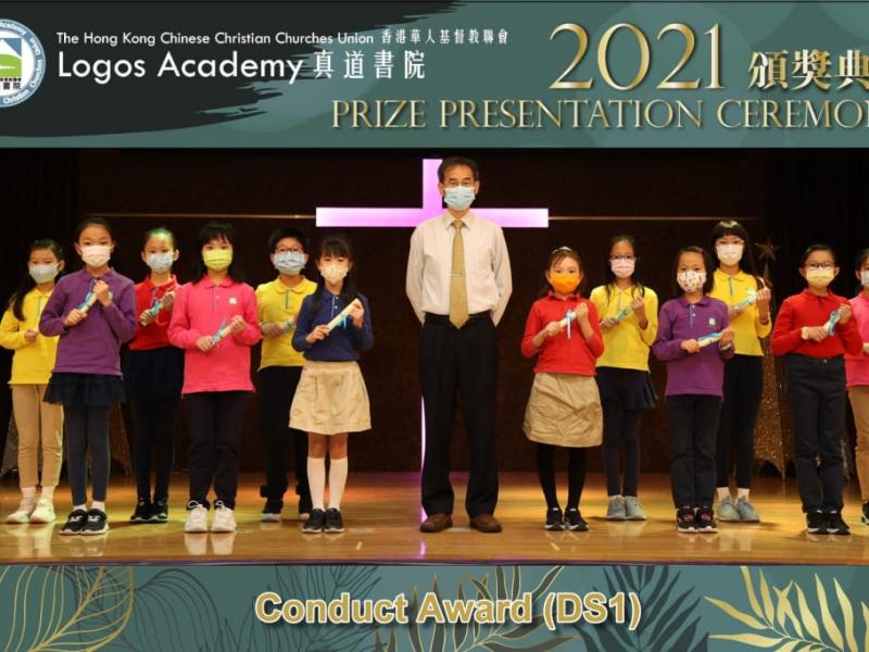 2021-12-03 Prize Presentation Ceremony (Primary Division)9