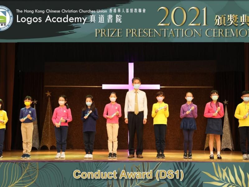 2021-12-03 Prize Presentation Ceremony (Primary Division)10