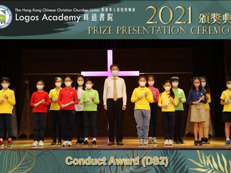 2021-12-03 Prize Presentation Ceremony (Primary Division)11