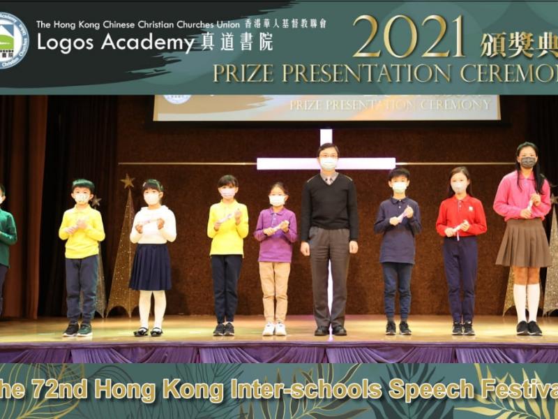 2021-12-03 Prize Presentation Ceremony (Primary Division)13