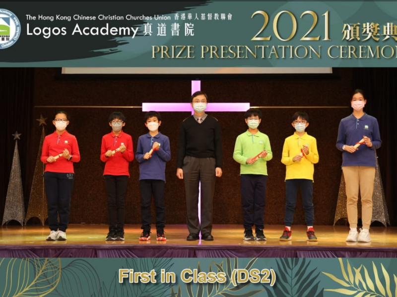 2021-12-03 Prize Presentation Ceremony (Primary Division)17