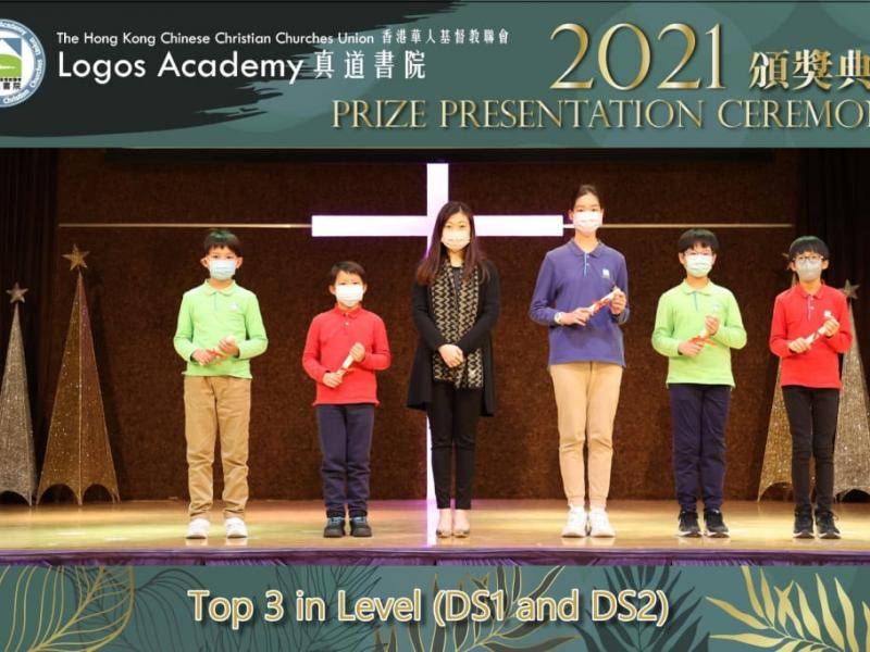 2021-12-03 Prize Presentation Ceremony (Primary Division)24