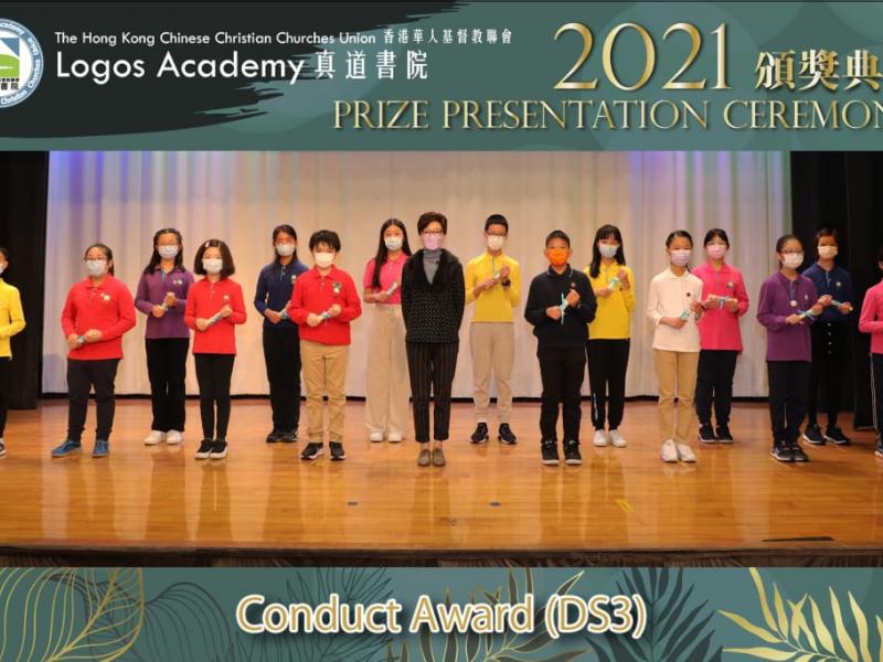 2021-12-15 Prize Presentation Ceremony (Junior Secondary)1