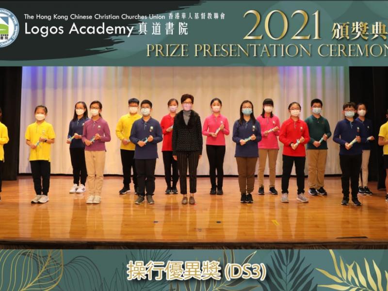 2021-12-15 Prize Presentation Ceremony (Junior Secondary)2