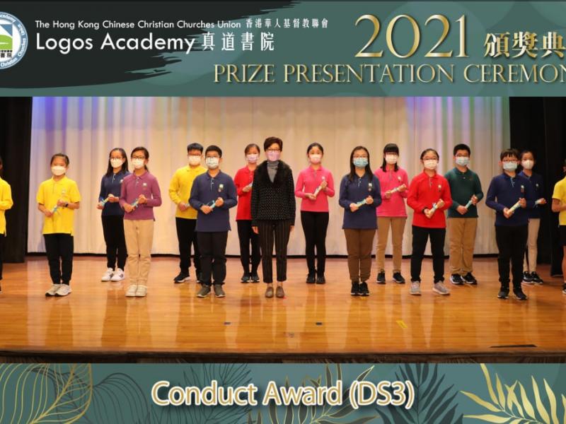 2021-12-15 Prize Presentation Ceremony (Junior Secondary)3