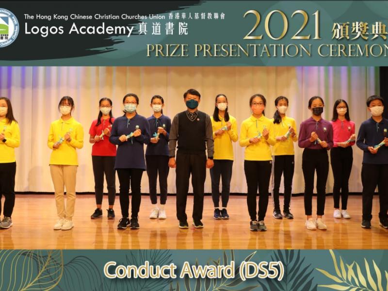 2021-12-15 Prize Presentation Ceremony (Junior Secondary)7