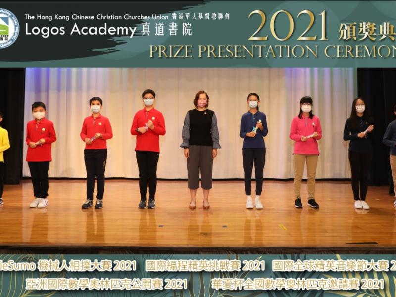 2021-12-15 Prize Presentation Ceremony (Junior Secondary)8