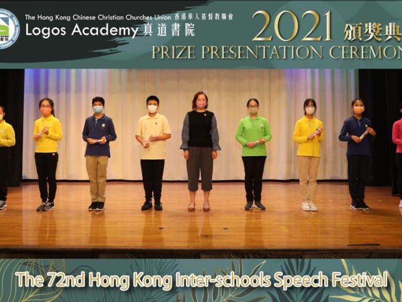 2021-12-15 Prize Presentation Ceremony (Junior Secondary)11