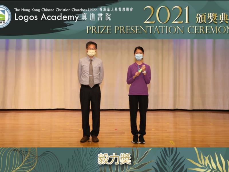 2021-12-15 Prize Presentation Ceremony (Junior Secondary)12