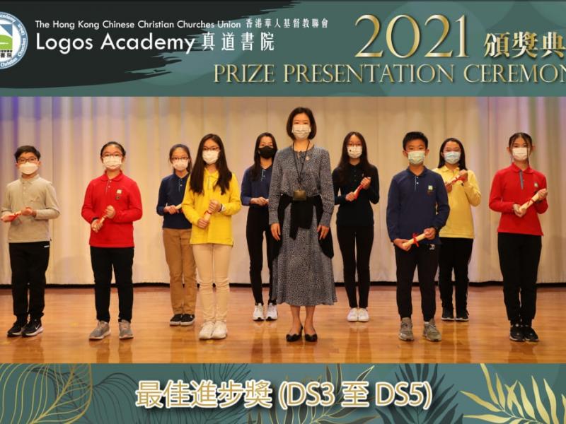 2021-12-15 Prize Presentation Ceremony (Junior Secondary)14