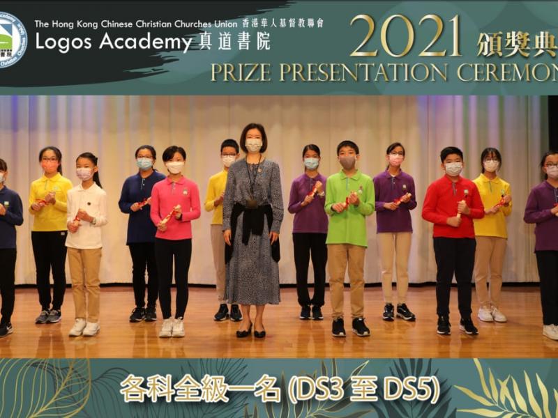 2021-12-15 Prize Presentation Ceremony (Junior Secondary)16