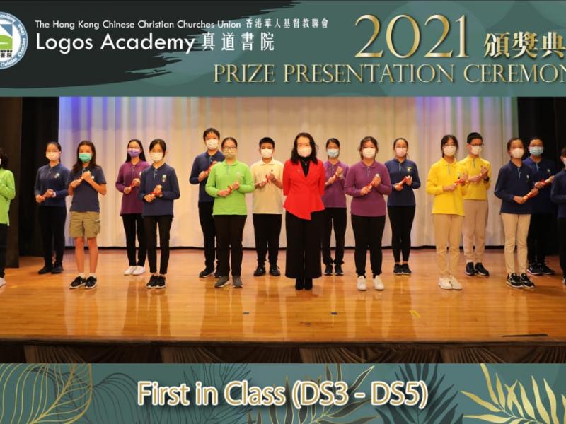 2021-12-15 Prize Presentation Ceremony (Junior Secondary)19