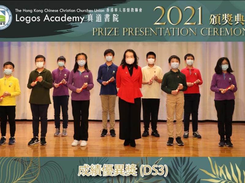 2021-12-15 Prize Presentation Ceremony (Junior Secondary)20