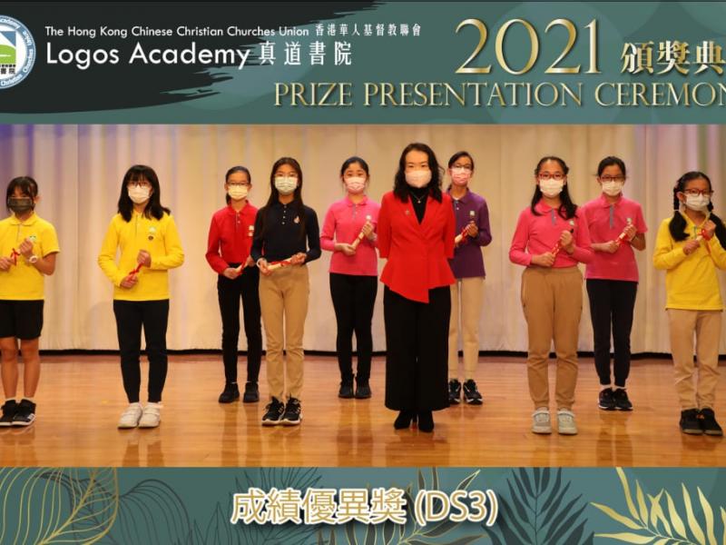 2021-12-15 Prize Presentation Ceremony (Junior Secondary)22