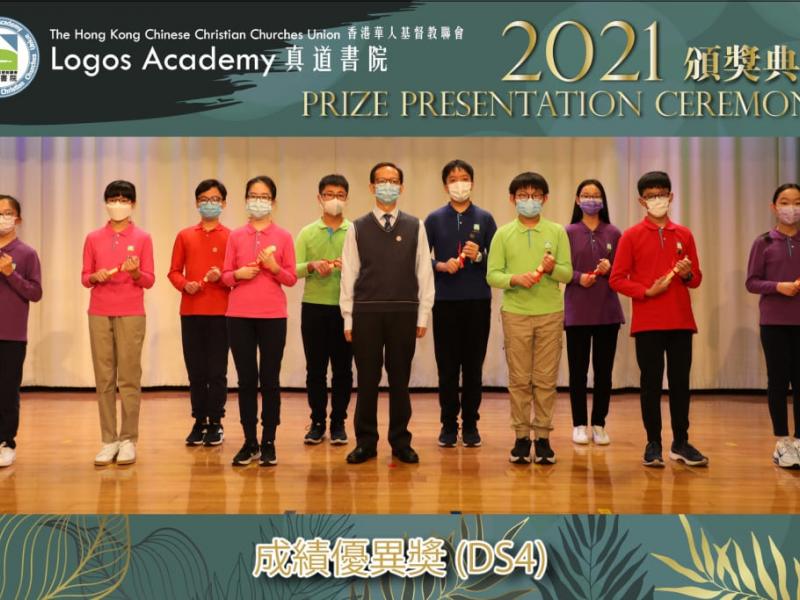 2021-12-15 Prize Presentation Ceremony (Junior Secondary)24