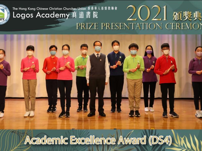 2021-12-15 Prize Presentation Ceremony (Junior Secondary)25