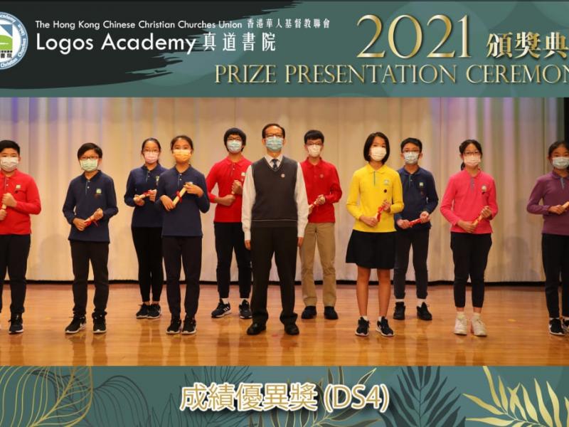 2021-12-15 Prize Presentation Ceremony (Junior Secondary)26