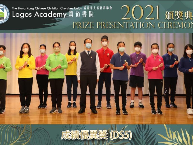 2021-12-15 Prize Presentation Ceremony (Junior Secondary)28