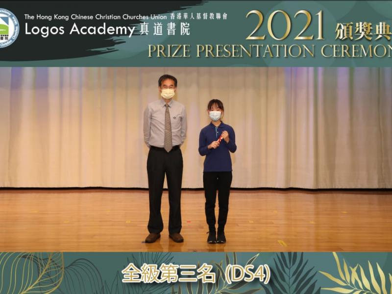 2021-12-15 Prize Presentation Ceremony (Junior Secondary)36