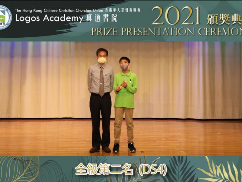 2021-12-15 Prize Presentation Ceremony (Junior Secondary)38