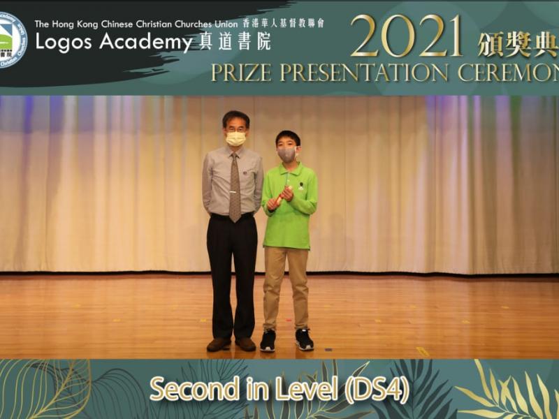 2021-12-15 Prize Presentation Ceremony (Junior Secondary)39