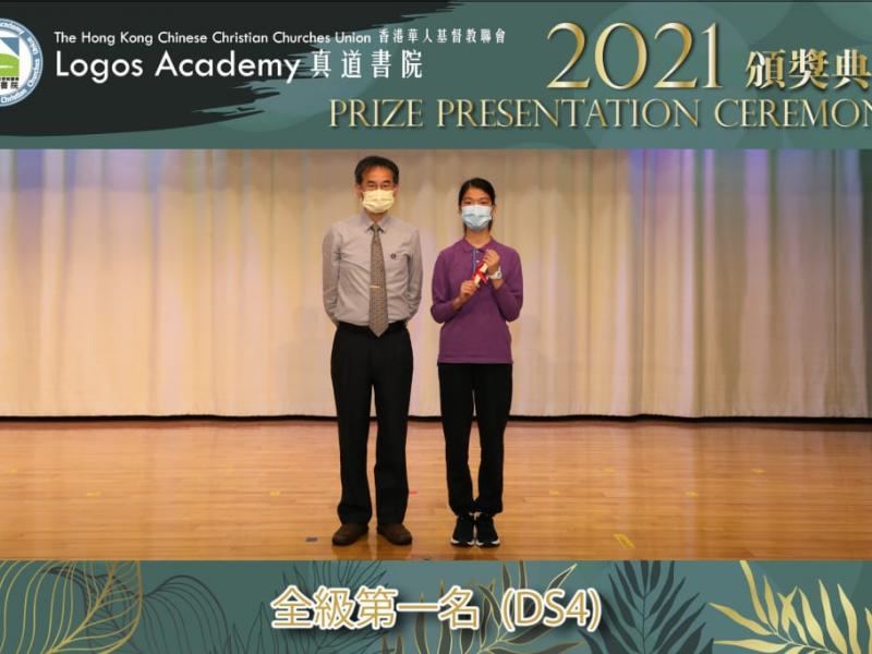 2021-12-15 Prize Presentation Ceremony (Junior Secondary)40