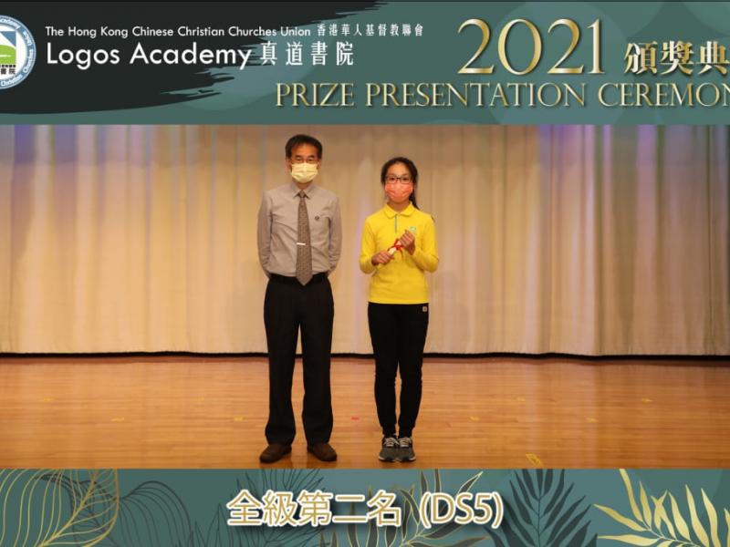 2021-12-15 Prize Presentation Ceremony (Junior Secondary)44