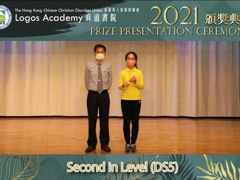 2021-12-15 Prize Presentation Ceremony (Junior Secondary)45