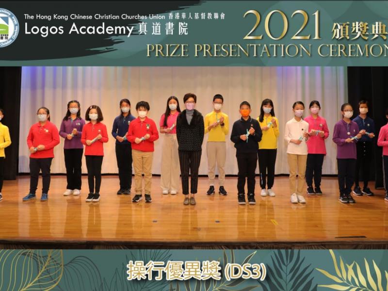 2021-12-15 Prize Presentation Ceremony (Junior Secondary)48