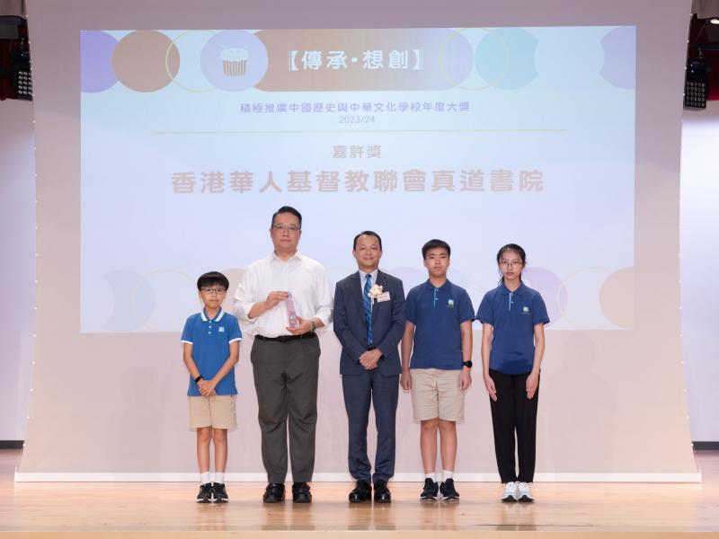 National Education and Chinese History Activities: Our Students Awarded 'School of the Year Award for Promoting Chinese History and Culture' and Successfully Completed the Military Summer Camp For Hong Kong Youth