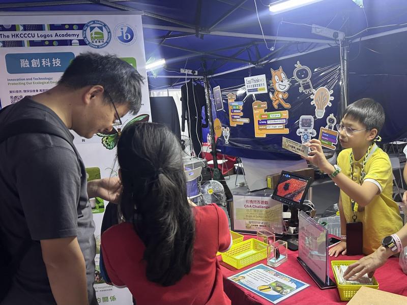 慶祝中華人民共和國成立75周年暨心繫家國之港深學校創科薈萃2024