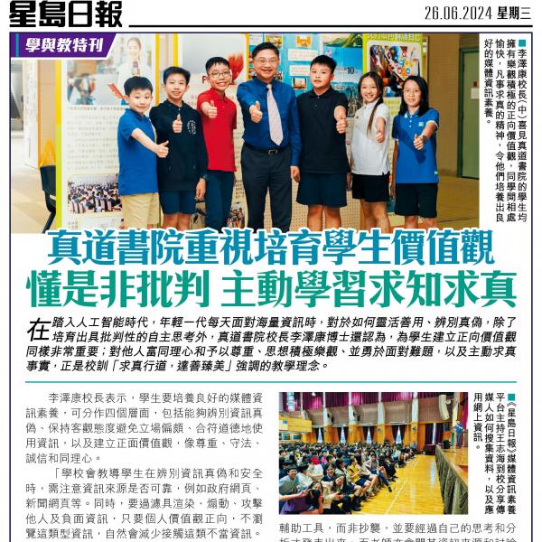 Sing Tao Daily Interview with Dr Lee: the Principal of HKCCCU Logos Acadmey