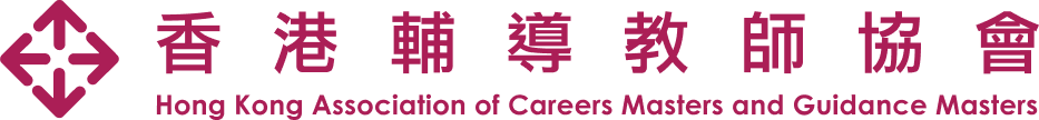 Hong Kong Association of Careers Master and Guidance Masters logo