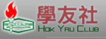 Hok Yau Club logo