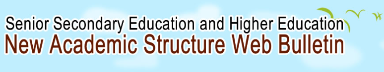 Senior Secondary Education and Higher Education – New Academic Structure Web Bulletin logo