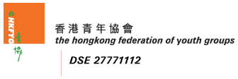 The Hong Kong Federation of Youth Group – DSE 27771122 logo
